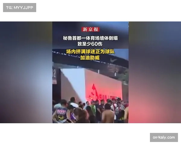 马赛俱乐部因球迷向场内投掷物品干扰对方进攻，遭联赛纪律委员会罚款